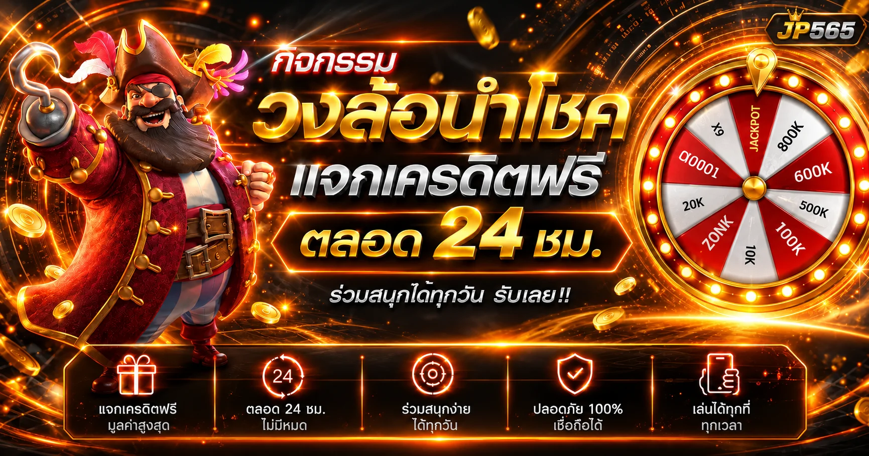 JP565 สล็อตเว็บตรง ฝากถอนออโต้ พร้อมบาคาร่า