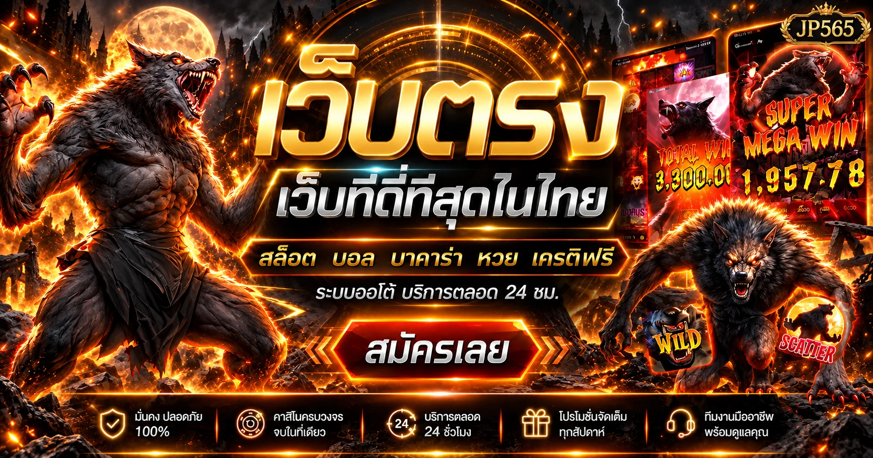 JP565 คาสิโนออนไลน์และสล็อตเว็บตรง
